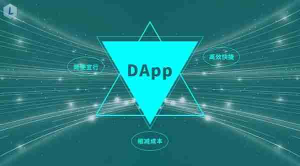 什么是去中心化应用程序(DApp)？如何开始使用DApp？