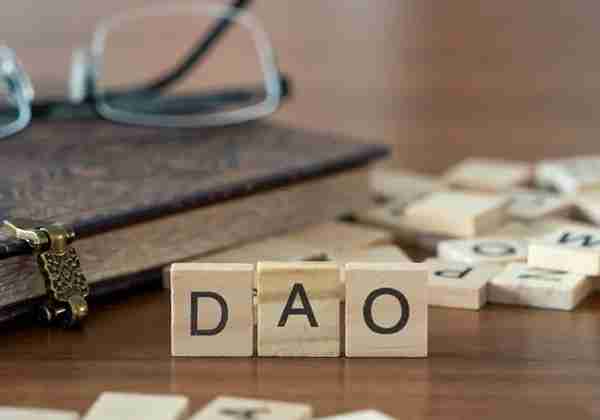一文看懂币圈DAO到底是什么意思？